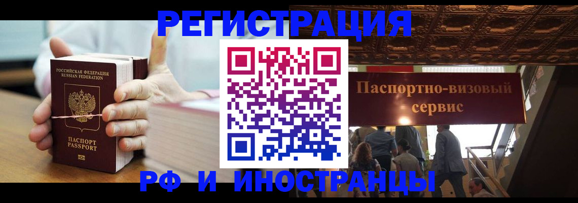 временная регистрация надежно в Мариинске