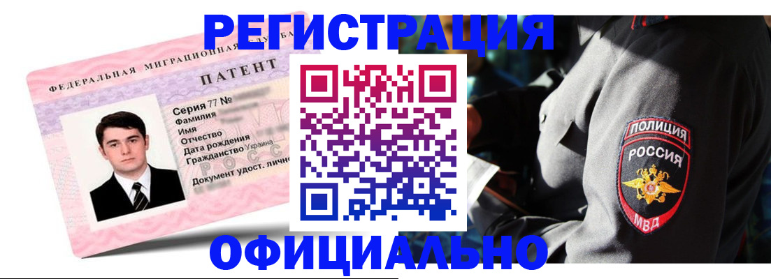 прописка ребенка в Мариинске